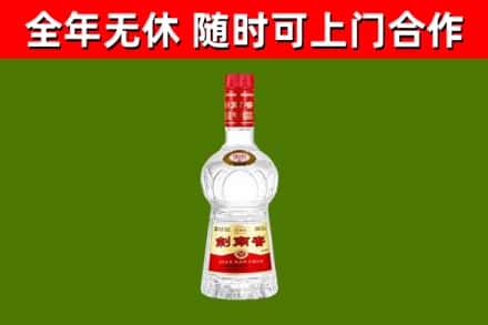 泸州市回收剑南春