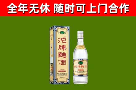 泸州市回收沱牌曲酒