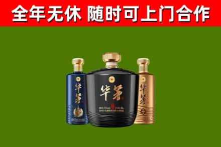 泸州市回收华茅