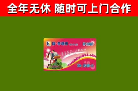 泸州市烟酒回收超市卡.jpg